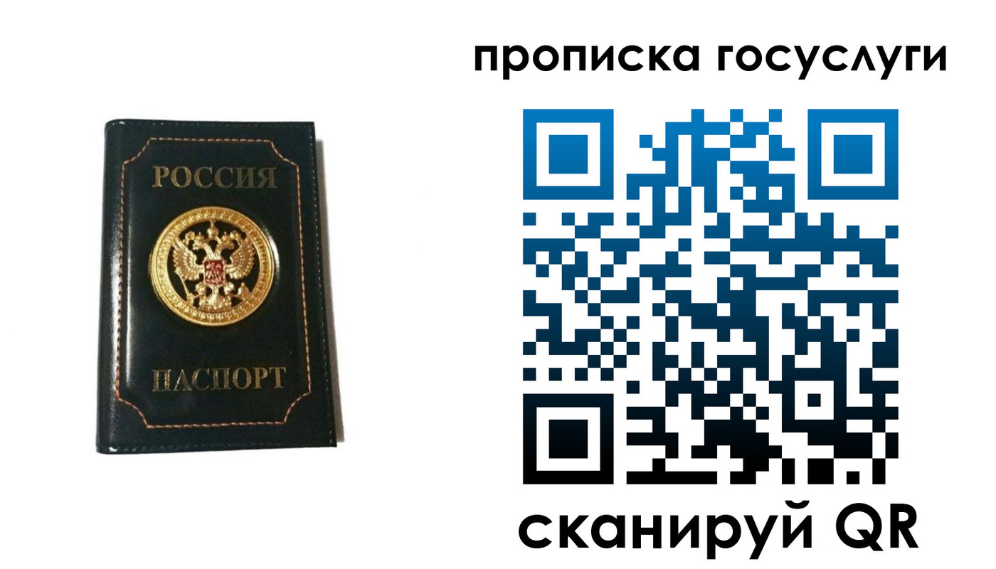 прописка штамп в Льгове